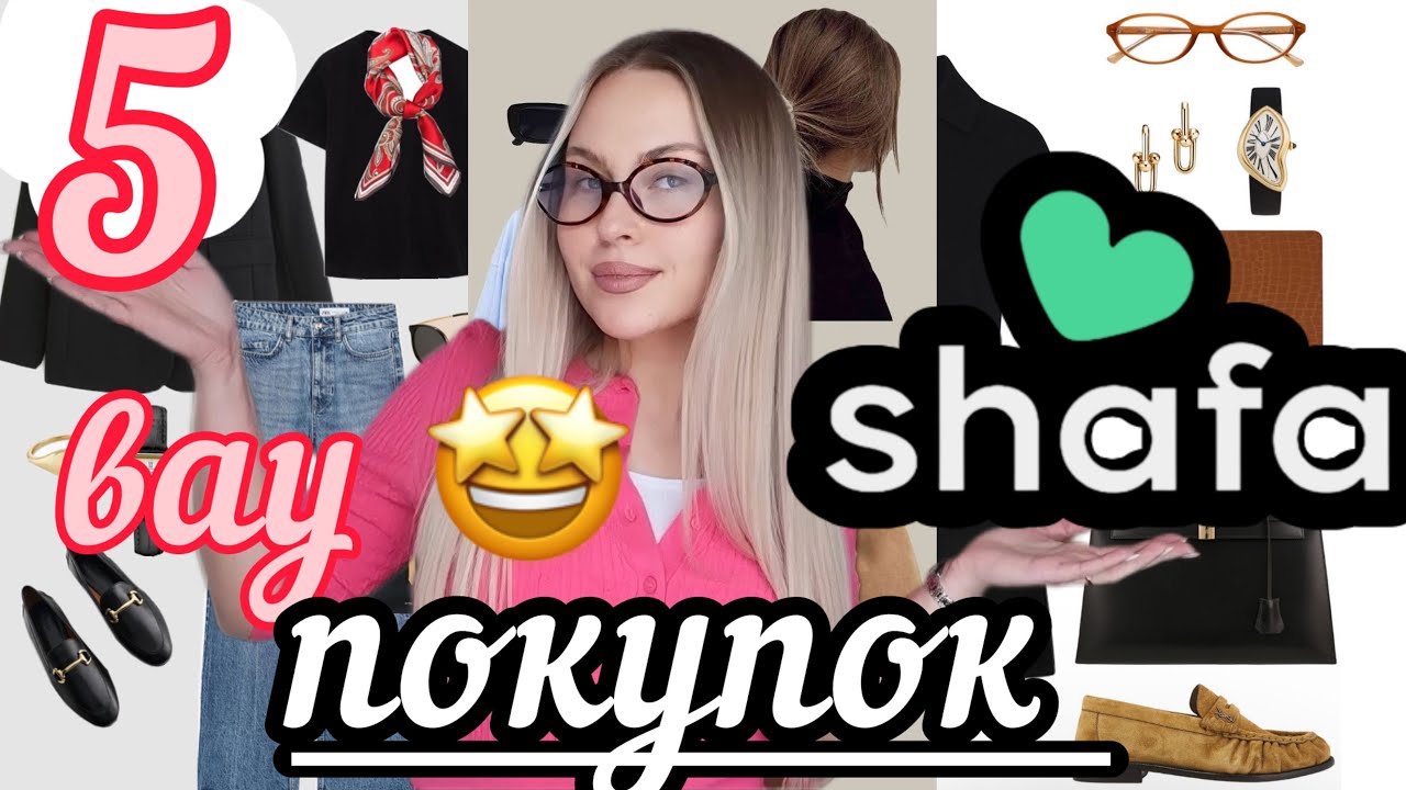 5 НЕЙМОВІРНИХ ВАУ 🤩 ЗНАХІДОК НА SHAFA.UA | сайт шафа #shafaua #шафаюа #shafahaul 