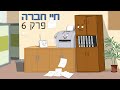 ניר וגלי חיי חברה - אבטלה סמויה