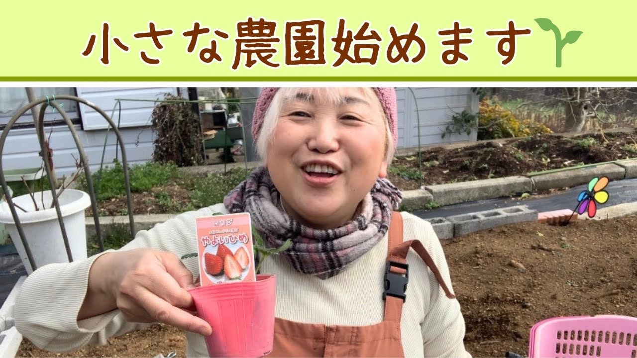 田舎で小さな農園始めます🌱‬‪|るーぴょんのクローバーファーム#1
