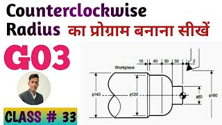 #HowtomakeRadiusCounterclockwiseprogram# Radius programming G03||Counterclockwise Radius G03 code||