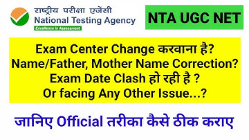UGC NET Update | UGC NET Exam center, Candidate name correction | UGC NET Exam 2022| UGC NET MENTOR