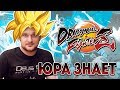 Dragon Ball FighterZ обзор / Юра знает