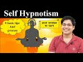 Self hypnotism5 basic tips and process    bydrkanhaiya