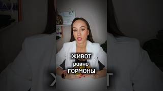 🤔 Почему не уходит живот?💡 Может быть, это «кортизоловый живот» — да-да, стресс, плохой сон и хро...
