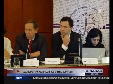 სასამართლოს დამოუკიდებლობის ხარისხი გაუმჯობესდა - არასამთავრობოების კვლევის შედეგები