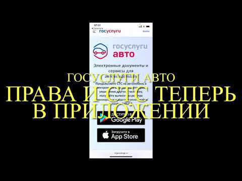 ГОСУСЛУГИ АВТО, все документы на автомобиль в одном приложении, права, СТС