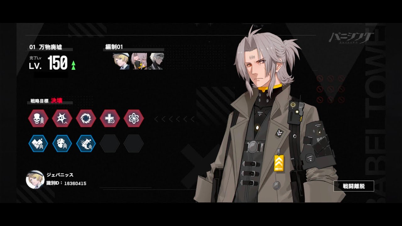 [Punishing: Gray Raven JP] Fav. Trio vs. Voodoo (Babel Tower - Max Lv.)