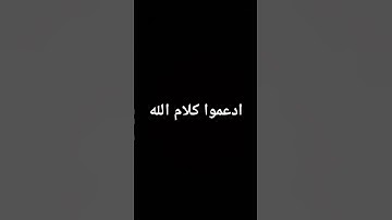 #حالات_واتس #تلاوة_مؤثرة #إسلام_صبحي #تلاوة_خاشعة #حالات_واتساب #صوت_يريح_القلب  #صلوا_علي_النبي