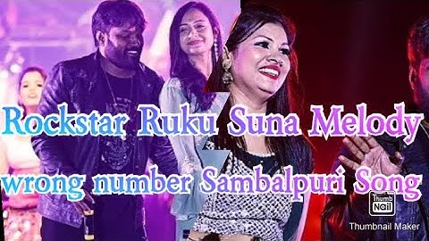 wrong number//Ruku Suna Melody//New Sambalpuri Song Video/Rockstar/Dhamaka program sambalpuri video