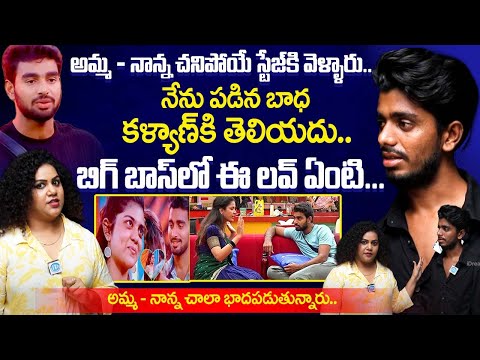 Bigg Boss 9 Bigg Boss Pawan Kalyan Brother Interview | Bigg Boss 9 Telugu Pawan | iDream Exclusive