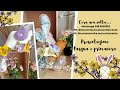 PRESENTAZIONE PRIMAVERA - PASQUA 2023