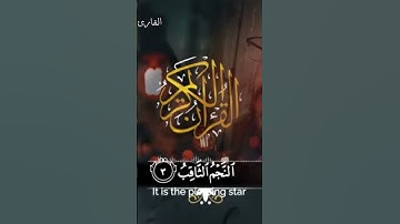 #تلاوة_خاشعة #اكسبلور #explore #allah #القران_الكريم
