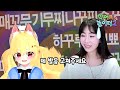 소림님 제바름 제바르 고쳐주세요 [악어의 놀이터2 4화]