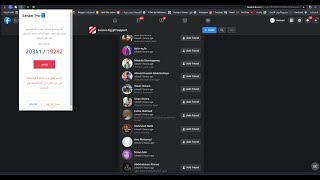 نظره اوليه عن الاداه الجديده لاستخراج جميع اعضاء المجموعات على الفيس بوك بضغطه واحده Sender Pro