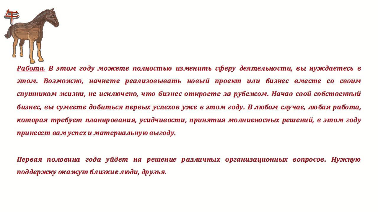 Гороскоп Рак Лошадь На 2023 Год