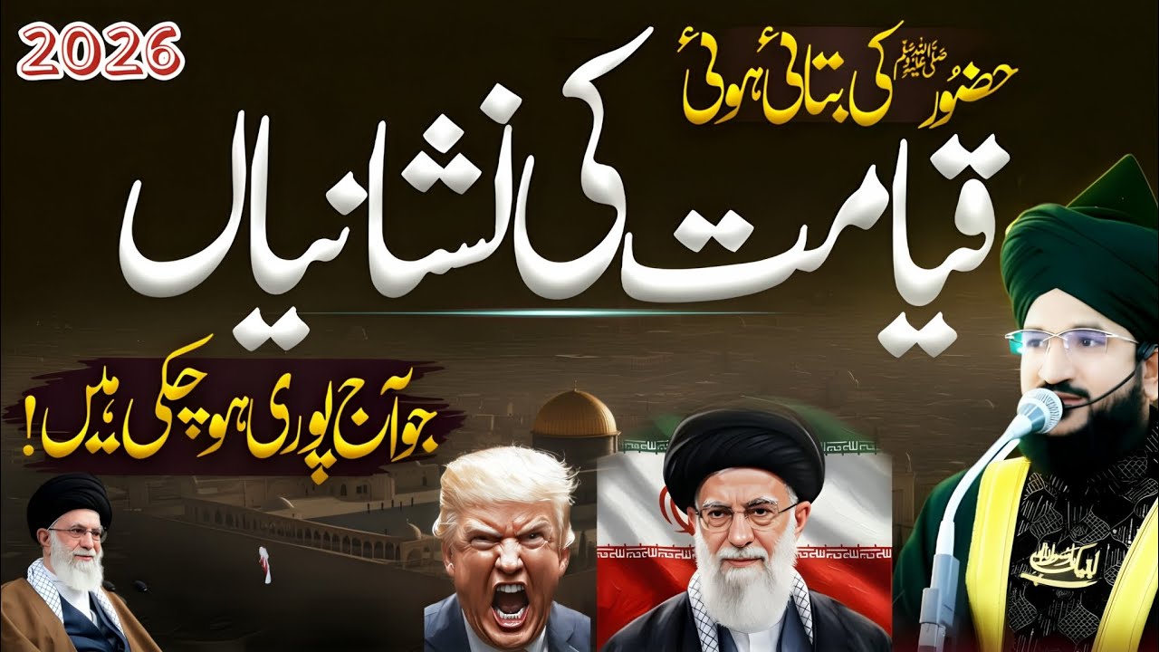 “Qayamat Ki Nishani: Jang-e-Azeem 3 | Iran Israel Dushmani | Mufti Salman Azhari”