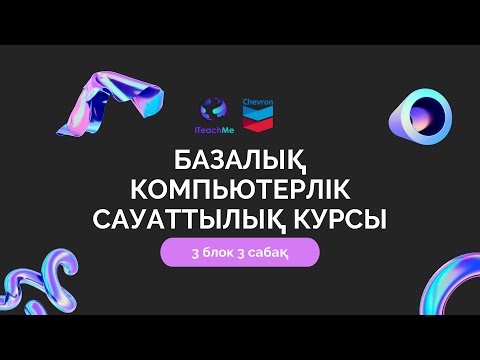 Бейне: Мобильді құрылғыда Twitch Watch Party көмегімен Amazon фильмдері мен телешоуларды көріңіз