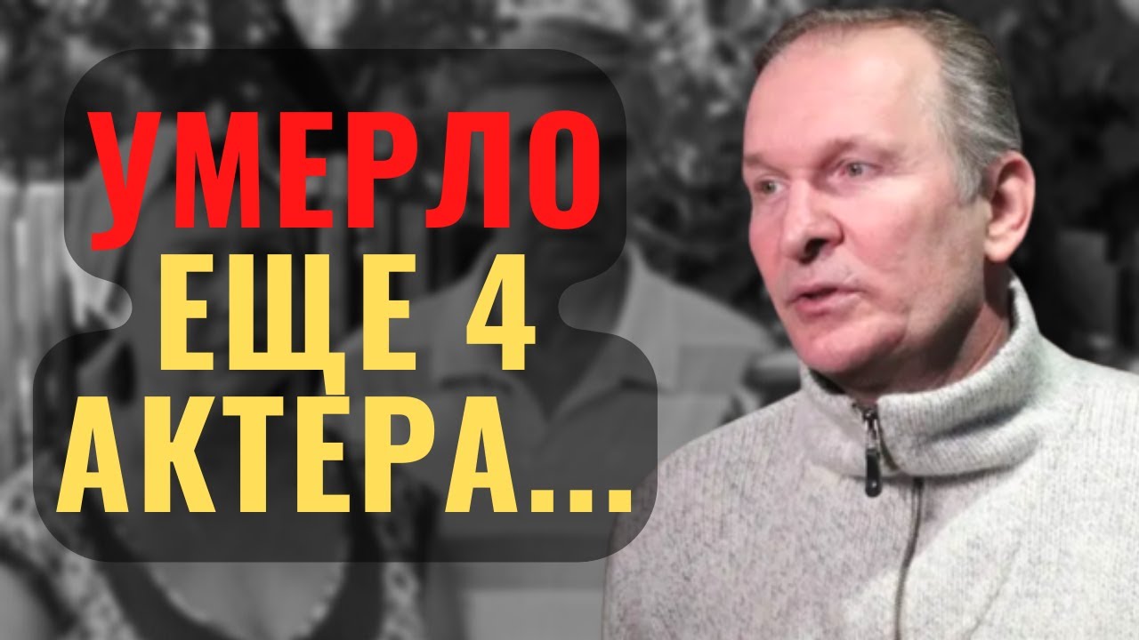 сколько лет актерам из сватов