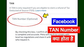 What is TAN Number in Facebook? TAN Number in Facebook
