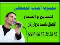 Amdah nabawia islamia Maroc anachid new  2011