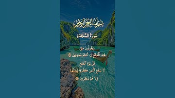 # قران كريم #اكسبلور #الرحمن #المصحف