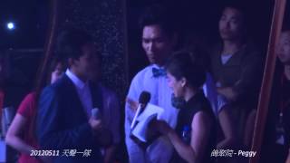 20120511天聲一隊第七場現場版-楊宗緯 開場前與小P互動