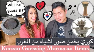 Guessing Moroccan items كوري يخمن صور اشياء من المغرب PART 2