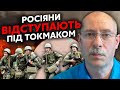 💥ЖДАНОВ: масований наступ ЗСУ ВЖЕ У ЦІ ДНІ! РФ терміново кидає усіх під Херсон: там дещо готується