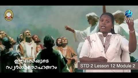 2nd Standard Chapter 12 Module 2