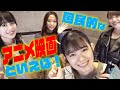 山﨑夢羽 思い出のドラえもんソング!【ハロー!アニソン部#39】