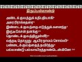 திருப்பல்லாண்டு (1-12)