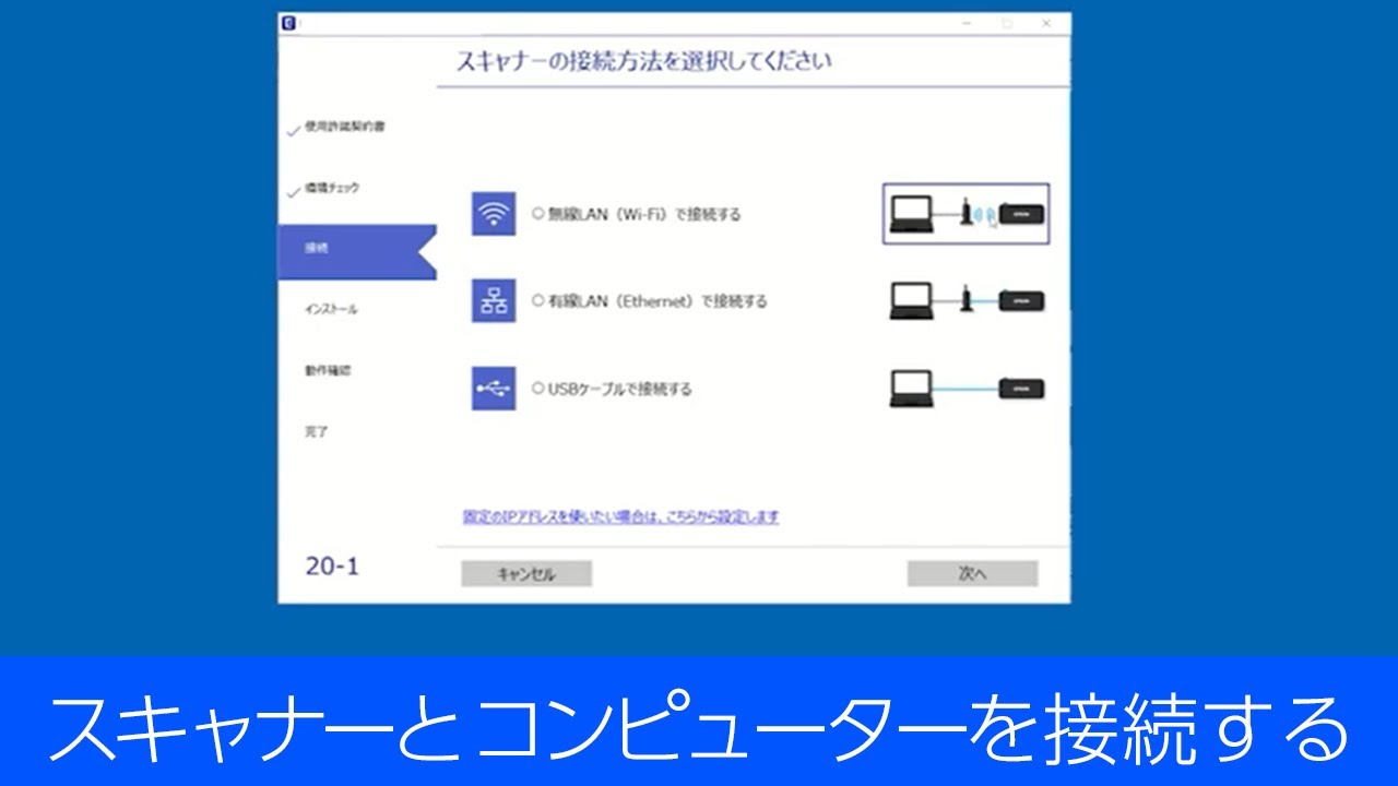スキャナーとコンピューターを接続する - YouTube