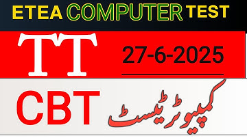 ETEA COMPUTER TEST (TT) Solved MCQS with Books Reference| #etea #cbt