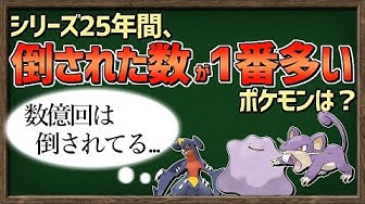 ポケモン解説 Youtube