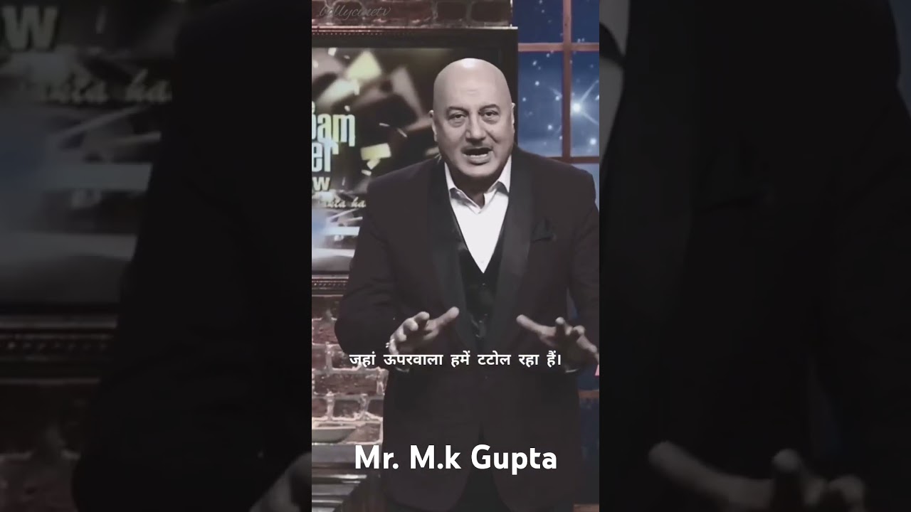 Motivational speech by Anupam Sir