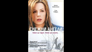 Снежные ангелы Snow Angels Снежные ангелы Snow Angels
