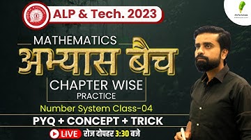 ALP & Tech 2023 | Number System For All Government Exams | Math For Railway Exams | Class-04