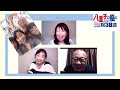 【金八同窓会】#3 八重子と優と近子と桜3B会