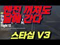 [속보] 충격 머스크형스타십 V3 첫 발사 성공 엔진 여러 개 꺼졌는데 달 착륙선이 살아돌아왔다 ② 2028년 달 착륙 타임라인이 바뀌었다 SpaceX 스타십 V3 Flight