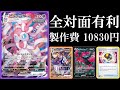 【全対面有利】ニンフィアVMAXは誰でも弱点つけるから最強説！【ポケモンカード】【ポケカデッキ】