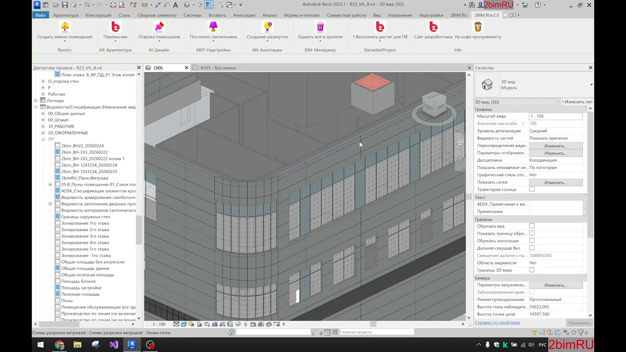 Плагин для Standart Project для стеновых сендвич панелей