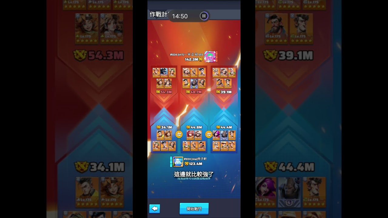 Last War:Survival 最後的戰爭 無課金 3v3爭霸戰 結算前對戰 驚喜排名?! 3v3 Brawl Unexpected Ranking?! 對戰及防守策略