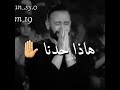  اغنيه هذا حدنا  