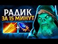 ФАСТ РАДИК на новом НЕКРЕ - Necrpohos Dota 2