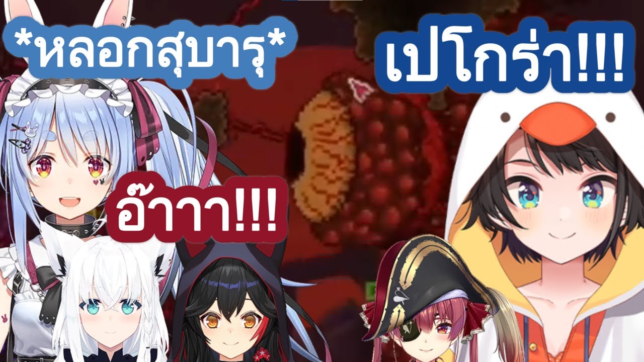 เปโกร่า หลอกให้ สุบารุ อัญเชิญบอสออกมา ทำให้ทุกคนหนีตายและกรีดร้อง สุดท้ายตายหมด [Hololive ซับไทย]