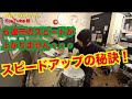 速い６連符が叩けない人へ[森谷ドラムスクールYouTube校]