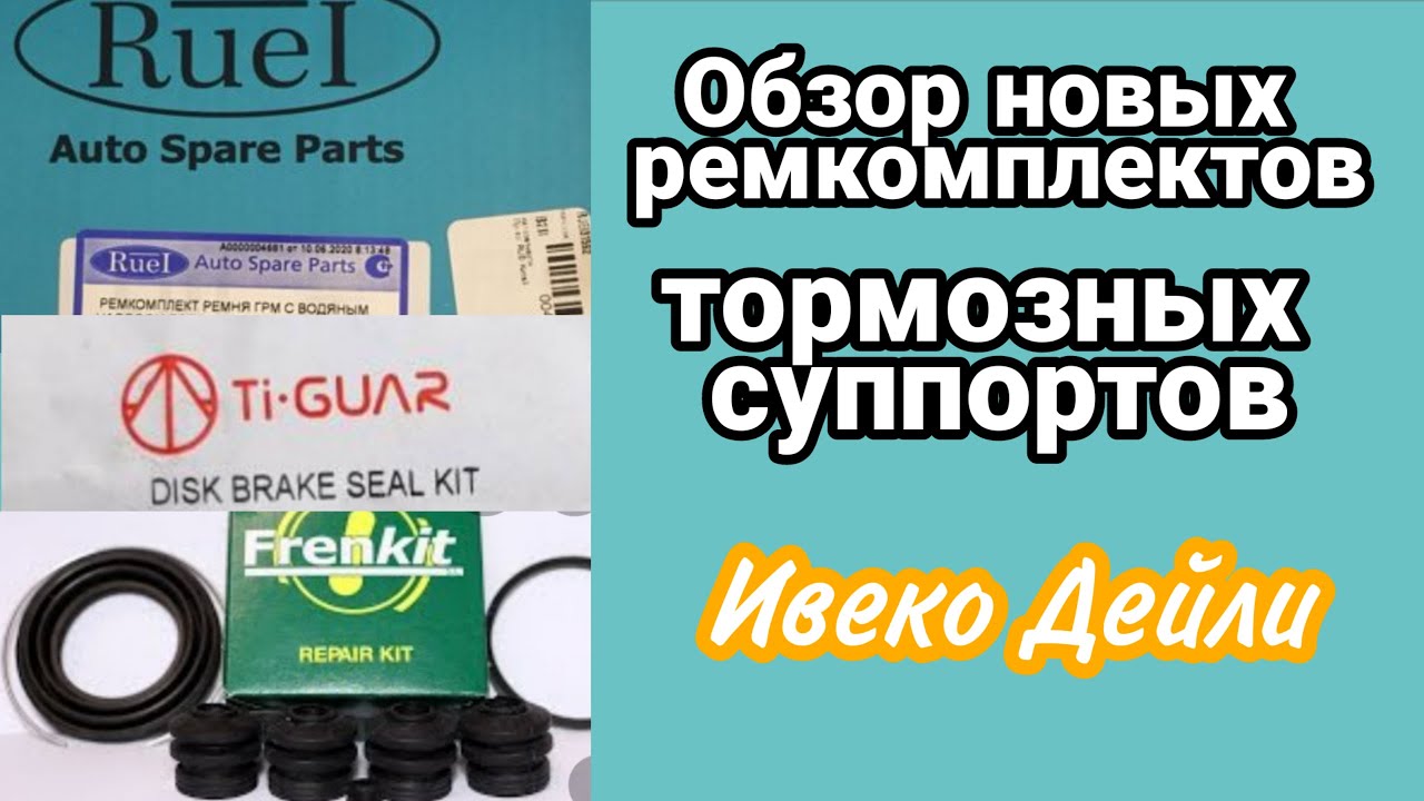 Bbp каталог тормозных ремкомплектов