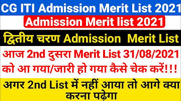 CG ITI Second Merit List 2021 Kaise Check Kare |CG ITI Admission Merit List 2021|2nd iti merit list