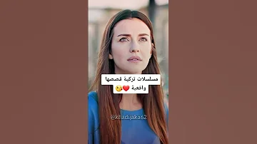 افضل 10 مسلسلات تركية قصصها حقيقية Tiktok Ssc Shorts 