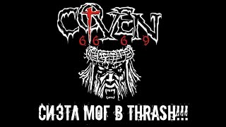 Coven 6669 - Thrash Metal из Сиэтла / Обзор от DPrize